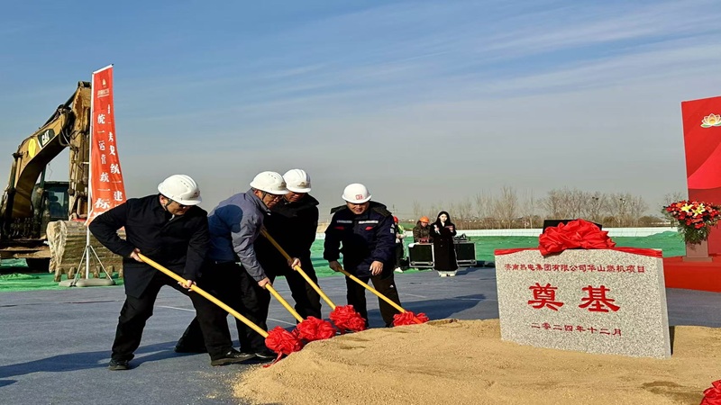 1741674179110362.jpg 恒誠(chéng)信國(guó)際工程咨詢有限公司監(jiān)理項(xiàng)目簡(jiǎn)訊2.jpg