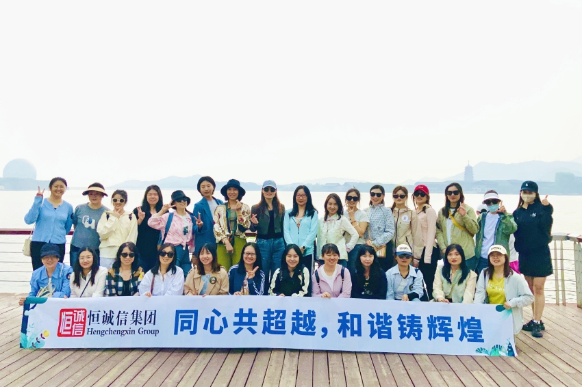 “同心共超越 和諧鑄輝煌”——恒誠信集團(tuán)財務(wù)及業(yè)務(wù)內(nèi)勤人員工作交流會議圓滿召開1.jpg