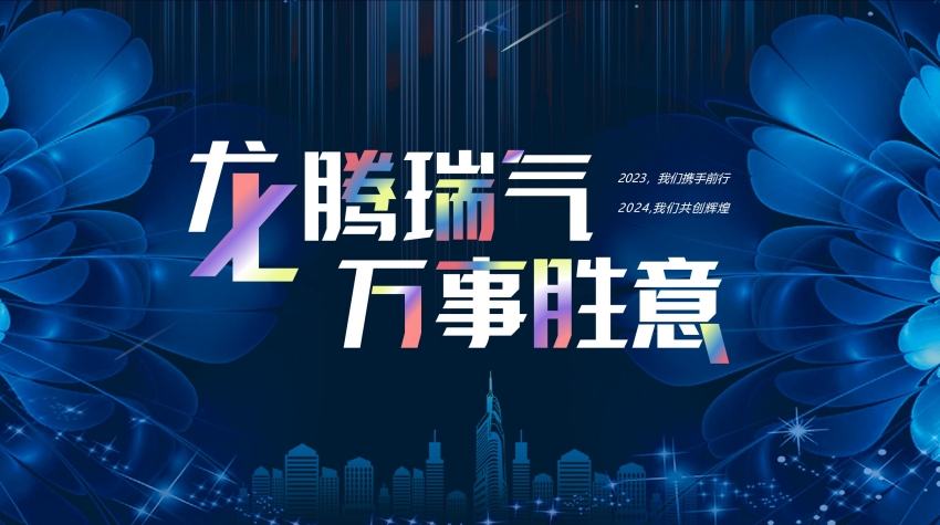 1741774163172381.jpg 恒誠(chéng)信集團(tuán)2024年工作會(huì)議勝利召開.jpg