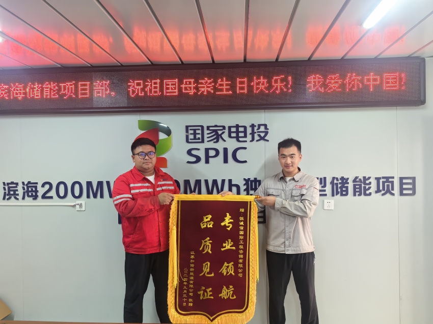 1741846562594731.jpg 恒誠信國際公司監(jiān)理事業(yè)部項目簡訊.jpg